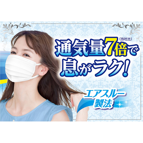 小顔に魅せるマスク be-style 7枚入り おそく