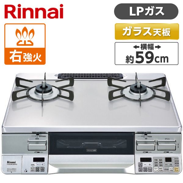 Rinnai RTS65AWG34R2NG-VR-LP クリアアイスグレーII/シルバー ラクシエ