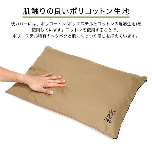 DOD ソトネノマクラ 3個セット - 寝袋/寝具