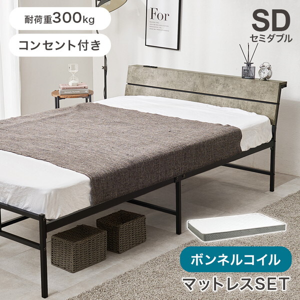 萩原 KH-3074SDMGY3301 [マットレス付 セミダブルベッド] | 激安の新品 