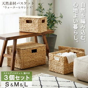 バスケット・かご