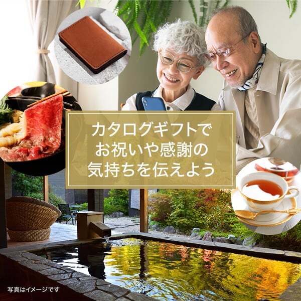 ハーモニック ナチュール ヴァン カタログギフト [20,000円コース