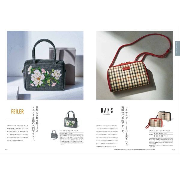 ハーモニック ナチュール ヴァン カタログギフト [20,000円コース