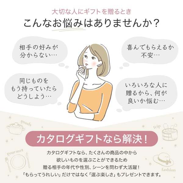 ハーモニック ナチュール ヴァン カタログギフト [20,000円コース