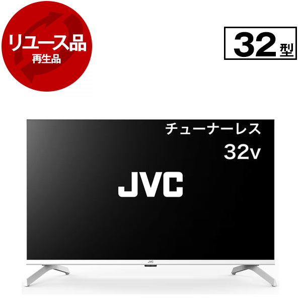 JVC 32インチ チューナーレステレビJL-32S4LWホワイトモデル JVC JL-32S4LW [32インチ ホワイト] 価格比較 - 価格.com