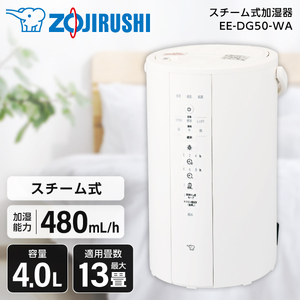 象印 加湿器 通販 ｜ 激安の新品・型落ち・アウトレット 家電 通販