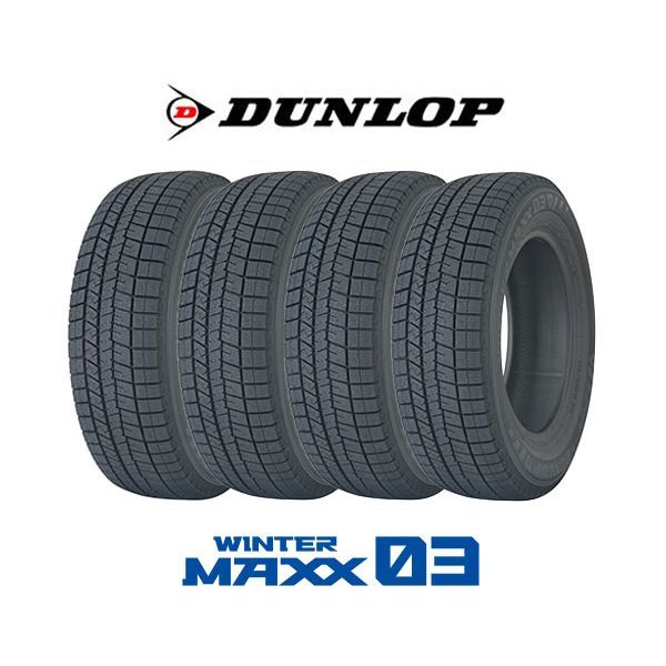 4本セット DUNLOP ダンロップ WINTER MAXX ウィンターマックス