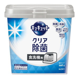 キッチン用洗剤