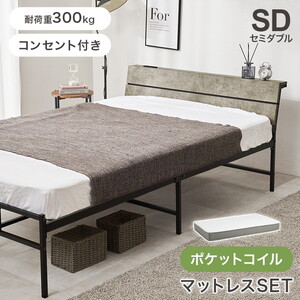 フレーム・マットレスセット