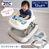 JTC てくてくウォーカーブラウン [歩行器 (7ヶ月～15ヶ月頃まで)] 【保証期間：1年】
