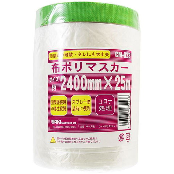 aCY CM-023 z|}XJ[