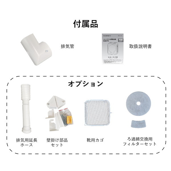 ROOMMATE RM-212S KARATTO [コンパクト衣類乾燥機] | 激安の新品・型