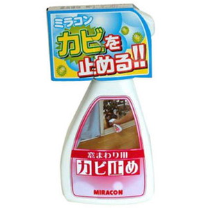 カビ取り・防カビ剤