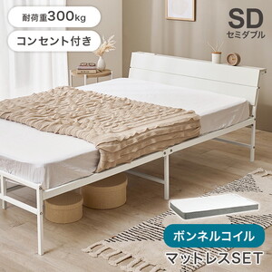 フレーム・マットレスセット