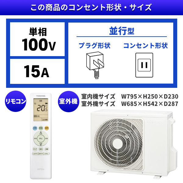 東芝 RAS-2516TM-W ホワイト [エアコン (主に8畳用)] | 激安の新品・型