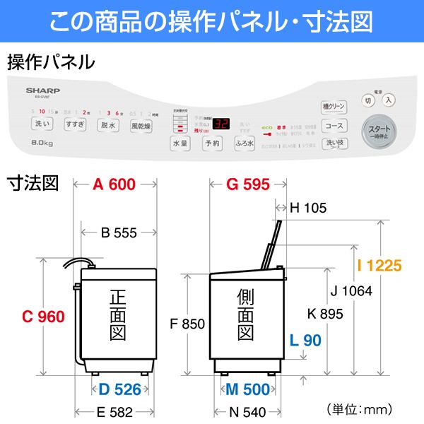 SHARP ES-GV8F-S シルバー系 [簡易乾燥機能付洗濯機(8kg)] | 激安の