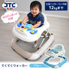 JTC てくてくウォーカーブルー [歩行器 (7ヶ月～15ヶ月頃まで)] 【保証期間：1年】