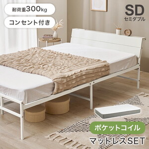 フレーム・マットレスセット