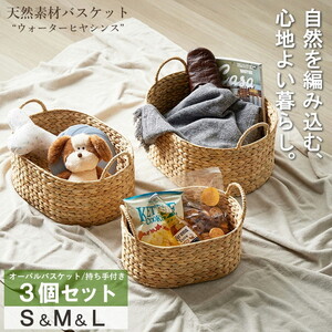 バスケット・かご