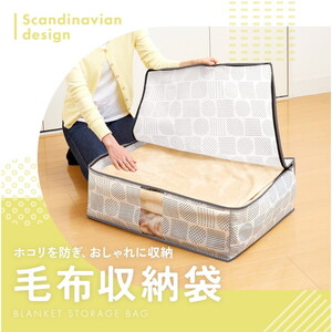 布団圧縮袋・収納用品