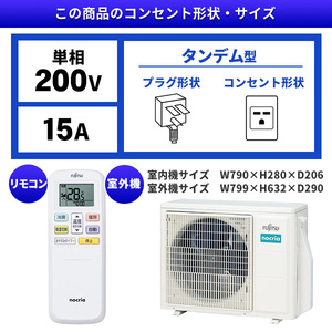 富士通ゼネラル AS-AH563N2-W ホワイト ノクリアAHシリーズ [エアコン
