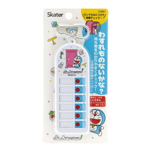 その他学童用品