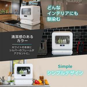 【美品】MAXZENマクスゼン 食器洗い乾燥機JDW03BS01-SV 工事不要工事不要