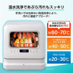 MAXZEN マクスゼン JDW03BS01-SV シルバー [食器洗い乾燥機 (3人用・食器点数15点+小物)] |  激安の新品・型落ち・アウトレット 家電 通販 XPRICE - エクスプライス (旧 PREMOA - プレモア)