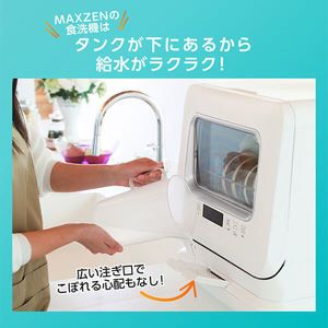 MAXZEN JDW03BS01 食洗機工事不要 生活家電 その他 ptpa.ae