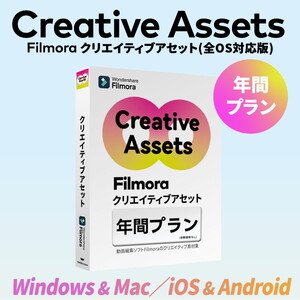 パッケージソフト