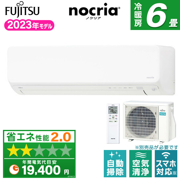 富士通ゼネラル AS-D223N ホワイト ノクリア Dシリーズ2023年モデル [エアコン(おもに6畳用)] 【まとめ買い対象B】 |  激安の新品・型落ち・アウトレット 家電 通販 XPRICE - エクスプライス (旧 PREMOA - プレモア)