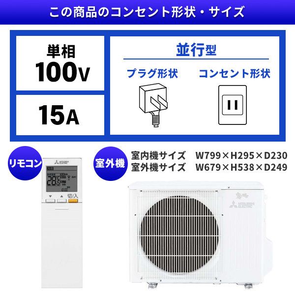 MITSUBISHI MSZ-S2820-W パールホワイト 霧ヶ峰 Sシリーズ [エアコン (主に10畳用)] | 激安の新品・型落ち・アウトレット  家電 通販 XPRICE - エクスプライス (旧 PREMOA - プレモア)