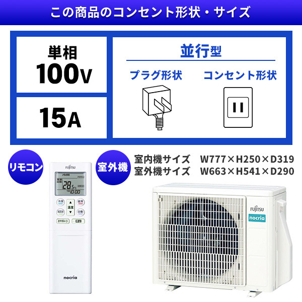 富士通ゼネラル AS-D223N ホワイト ノクリア Dシリーズ2023年モデル [エアコン(おもに6畳用)] | 激安の新品・型落ち・アウトレット  家電 通販 XPRICE - エクスプライス (旧 PREMOA - プレモア)