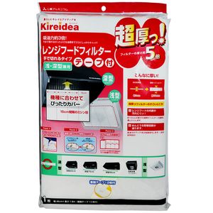 kireidea レンジ フード カバー 販売済み