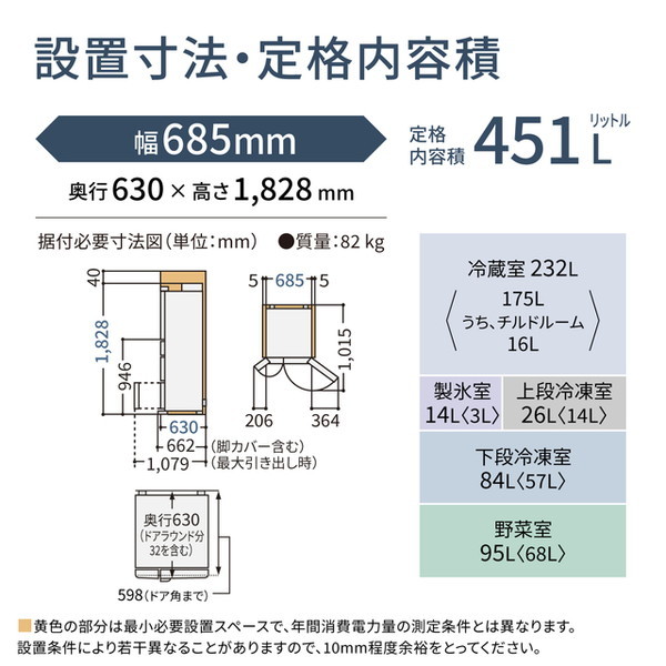 PANASONIC NR-FVF45S2-W ハーモニーホワイト [冷蔵庫 (451L・フレンチ