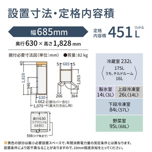 PANASONIC NR-FVF45S2-W ハーモニーホワイト [冷蔵庫 (451L・フレンチ