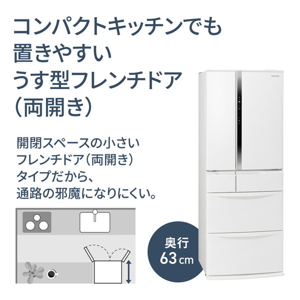PANASONIC NR-FVF45S2-W ハーモニーホワイト [冷蔵庫 (451L