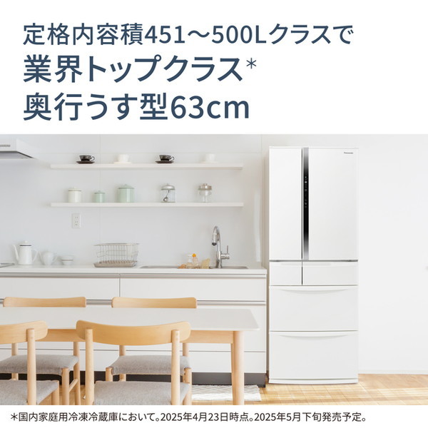 Panasonic NR-FVF45S2-W 2025年式 パナソニック、コンパクトキッチンにも適した奥行63cmの冷凍