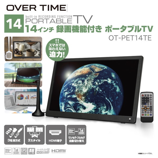 OVERTIME OT-PFT14TE [14インチ録画機能付きポータブルTV] | 激安の