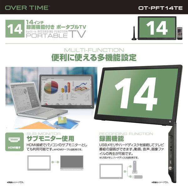 OVERTIME OT-PFT14TE [14インチ録画機能付きポータブルTV] | 激安の