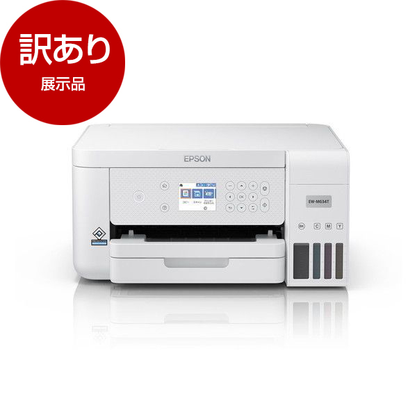 アウトレット】EPSON EW-M634T ホワイト [A4カラー