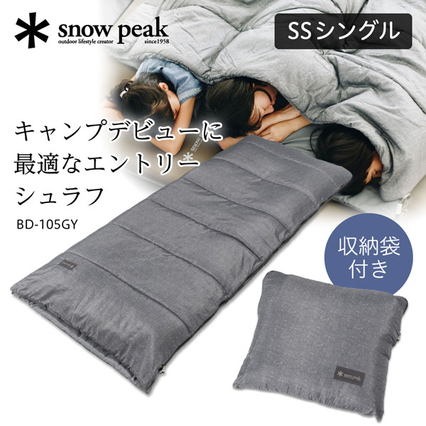 スノーピーク snowpeak 枕 ピロー 2個セット 【在庫一掃