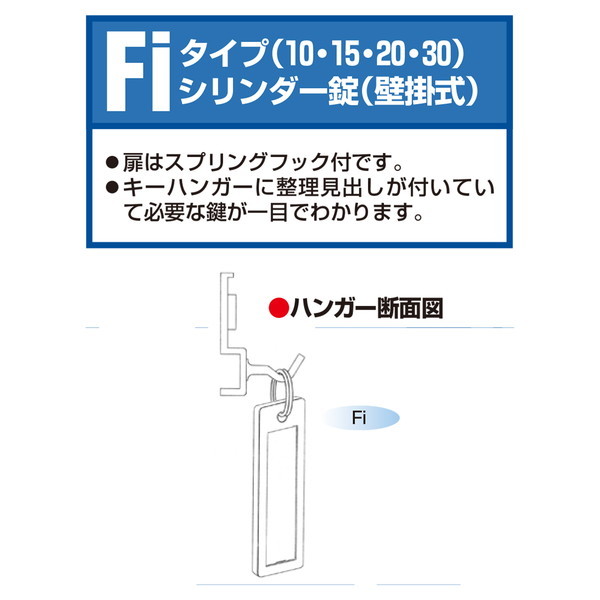 タチバナ製作所 キーボックス固定式 Fi-30 アイボリー | 激安の新品