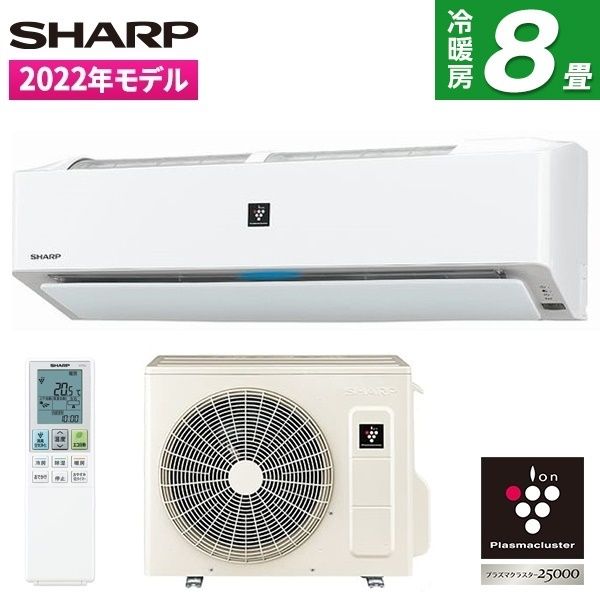 SHARP AY-P25H-W ホワイト系 P-Hシリーズ [エアコン (主に8畳用・単相100V)] | 激安の新品・型落ち・アウトレット 家電  通販 XPRICE - エクスプライス (旧 PREMOA - プレモア)