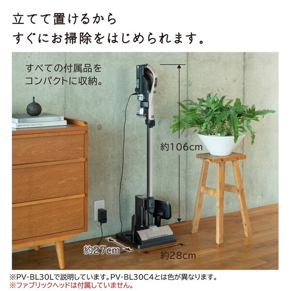 日立 PV-BL30C4 W ホワイト [サイクロン式コードレススティック