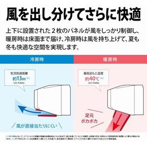 SHARP AY-P25H-W ホワイト系 P-Hシリーズ [エアコン (主に8畳用・単相100V)] | 激安の新品・型落ち・アウトレット 家電  通販 XPRICE - エクスプライス (旧 PREMOA - プレモア)