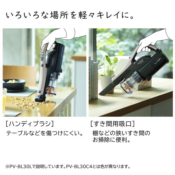日立 スティッククリーナー PV-BL30H　３月18日まで送料無料‼️ Amazon | 日立 掃除機 パワかるスティック コードレス