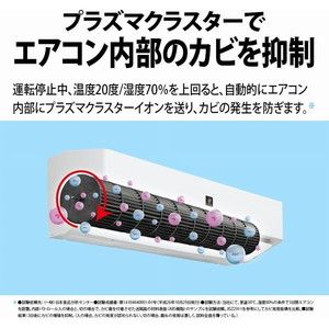 SHARP AY-P25H-W ホワイト系 P-Hシリーズ [エアコン (主に8畳用・単相100V)] | 激安の新品・型落ち・アウトレット 家電  通販 XPRICE - エクスプライス (旧 PREMOA - プレモア)