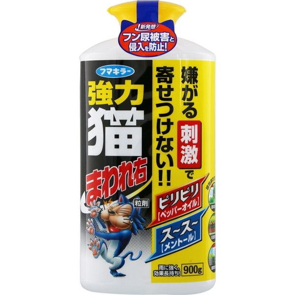 フマキラー 強力 猫まわれ右 粒剤 900g | 激安の新品・型落ち