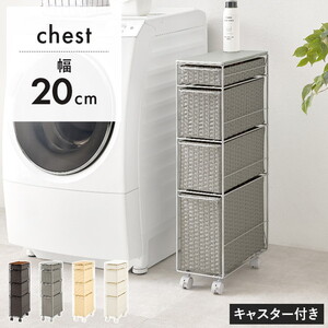 ランドリー収納